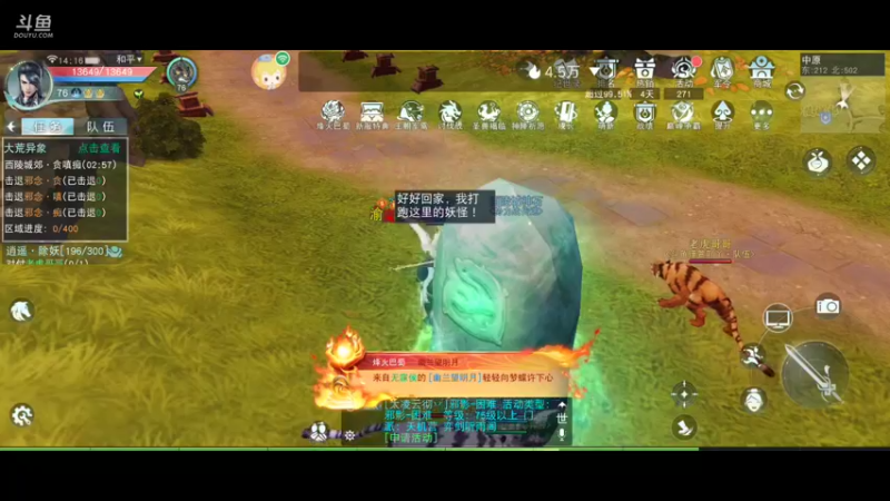 【2022-12-03 14点场】瑾萱吖丫：天下3烽火巴蜀～