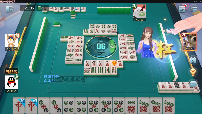 【欢乐麻将】靓旭的精彩时刻 20221207 02点场
