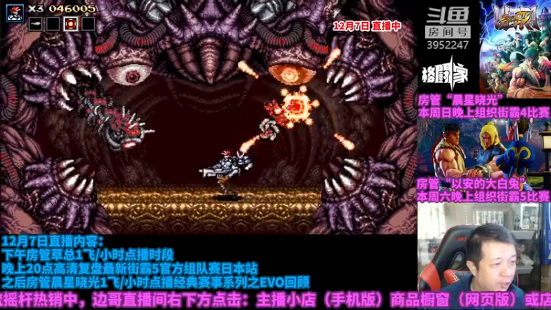 【2022-12-07 16点场】边哥BeenGor：下午好，房管点播时段~