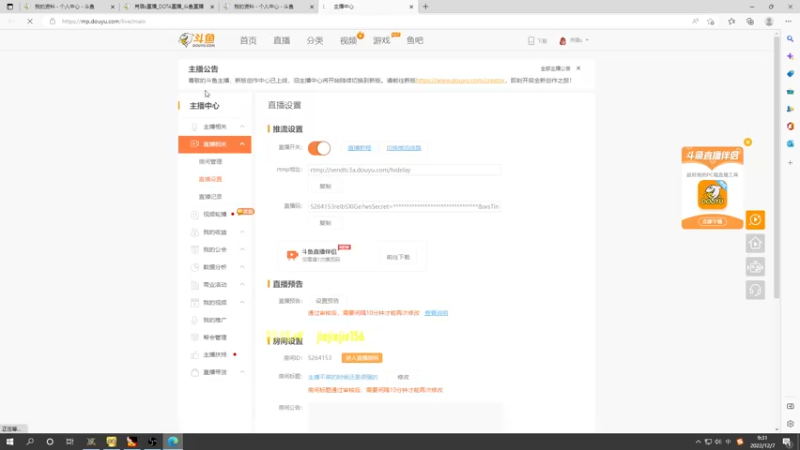 【2022-12-07 09点场】肖璐s：主播不菜的时候还是很强的