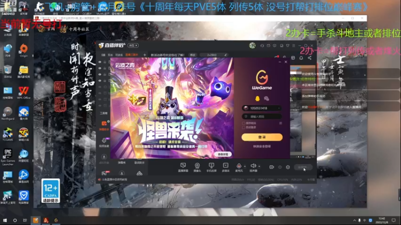 【2022-12-08 12点场】断梦花开到黎明：新活动养号欢迎各位了解！