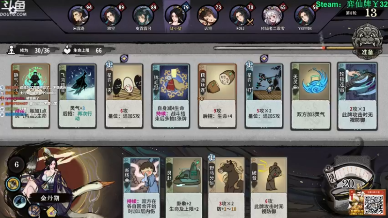 【2022-12-08 10点场】普通人陡壁：水友戏称：陡老八