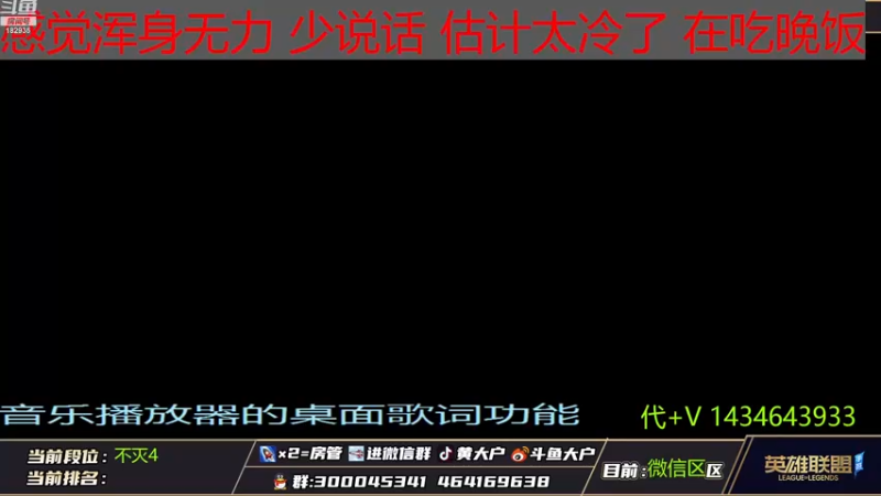 【2022-12-07 09点场】大户呀：斗鱼辅助主播独苗奶妈~