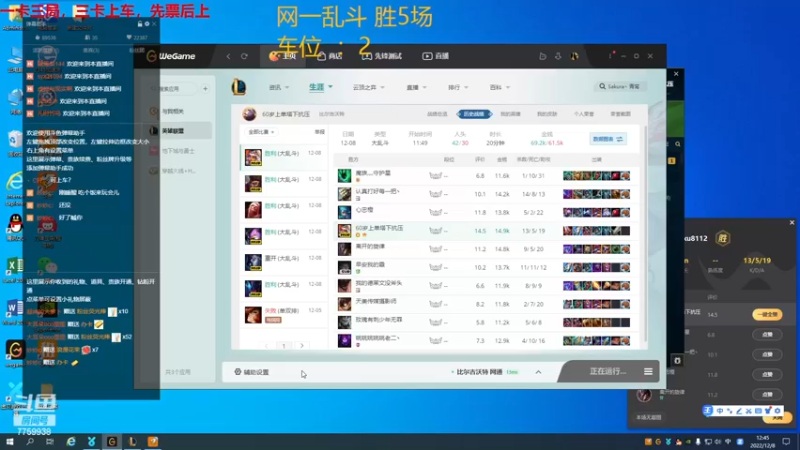 【2022-12-08 12点场】山有木兮木无期丶：网一大乱斗4=1