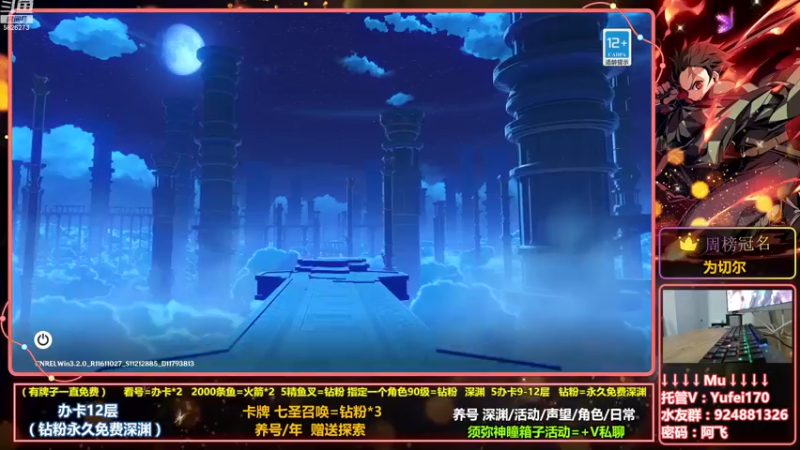 【2022-12-07 00点场】阿飞Munian：【1办卡12层】养号so探索