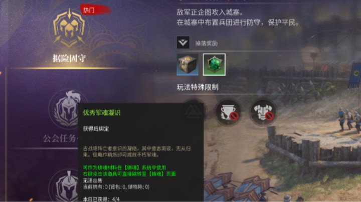 战意-据险固守-塔防-防守思路