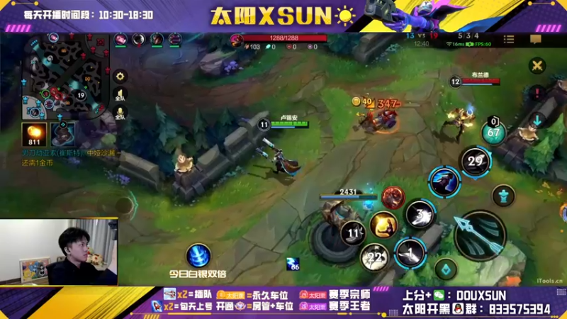 【2022-12-08 16点场】太阳Xsun：☀:全能ad·超级认真效率上分！