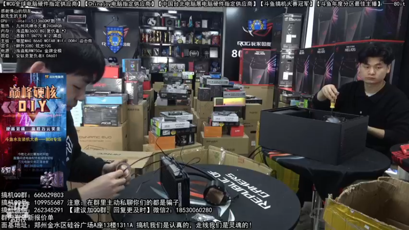 【2022-12-08 11点场】80it电脑网：郑州80it：双12电脑活动开启