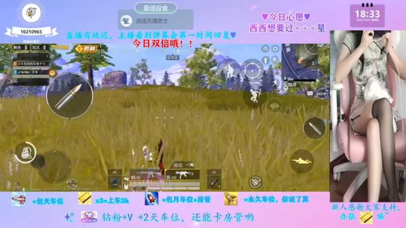 【2022-12-08 18点场】西西车厘子：《摄像头》今日双倍萝御双修有车位
