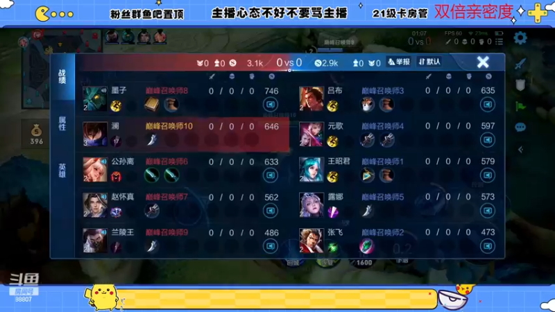 【2022-12-07 21点场】DYG易瞳：巅峰赛冲国服露娜澜