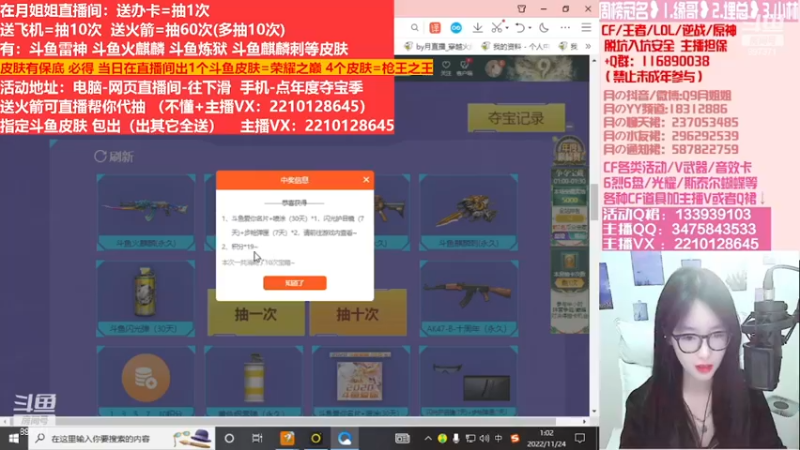 【2022-12-08 16点场】情久月姐姐：斗鱼平台皮肤/CF活动/排位