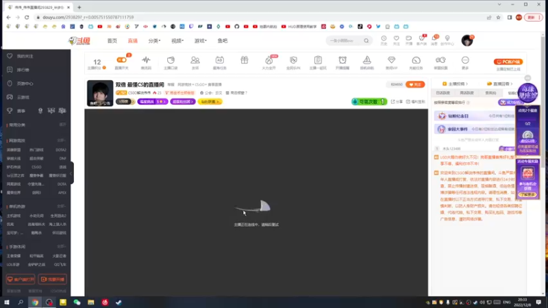 【2022-12-08 20点场】CSGO解说伟伟：双倍 最懂CS的直播间