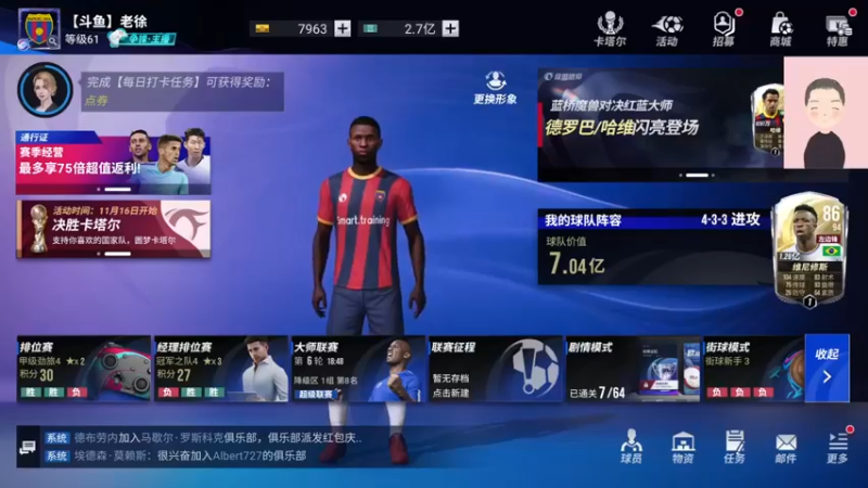 【2022-12-07 18点场】徐兴发1993：播一会绿茵信仰-第19天