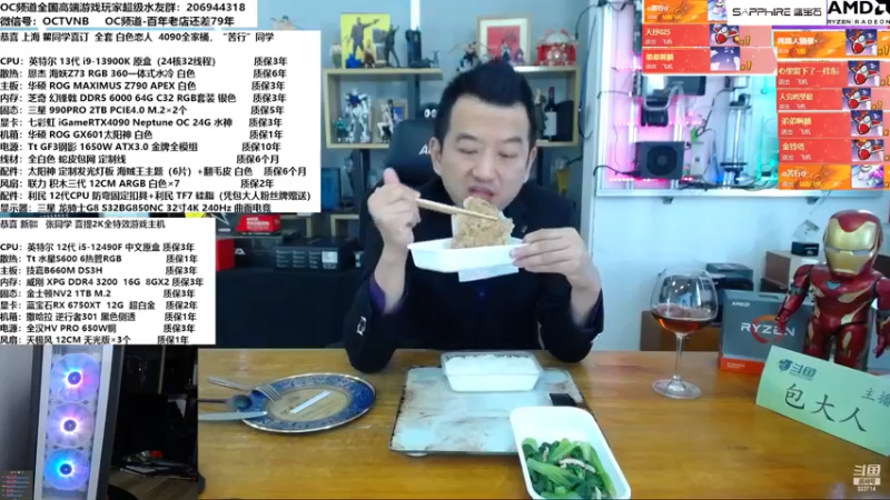 【2022-12-08 13点场】OC频道包大人：振兴实体，搞活经济！我们走在前面