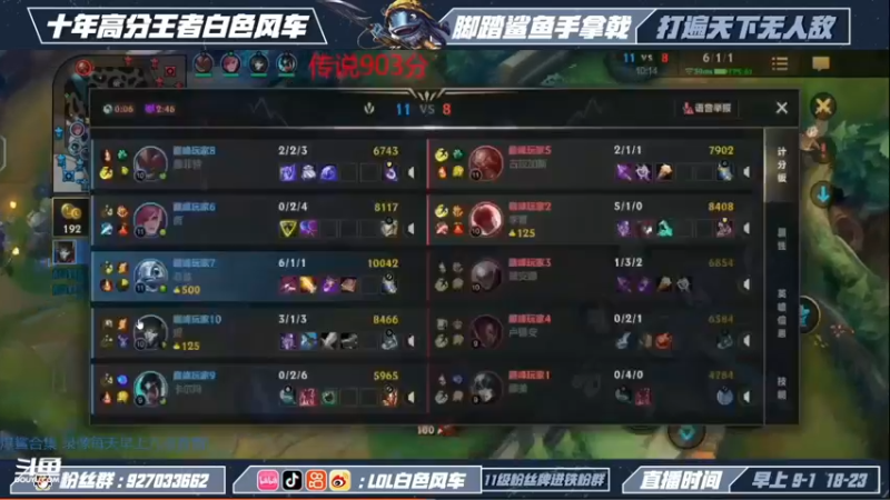 【2022-12-07 23点场】白色风车丶丶丶丶：国一小鱼人！峡谷之巅第二！千分传说！