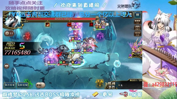 【梦幻模拟战】远古冲榜：白狼大后期非神契5回合循环