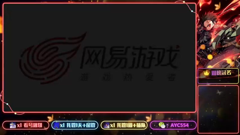 【2022-12-08 16点场】安逸城GG：【天下手游】烽火巴蜀，震撼上线
