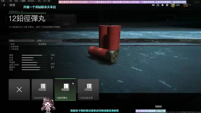 【2022-12-07 18点场】Biu十香：✨斗鱼第一画质✨使命召唤19✨逃离塔科夫