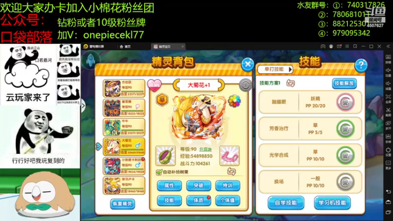 【2022-12-05 20点场】失眠君灬灬：祝大家天天开心啦