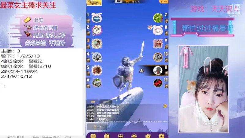 【2022-12-08 21点场】停留在雨中Cium：今天双倍呦，#天天狼人#