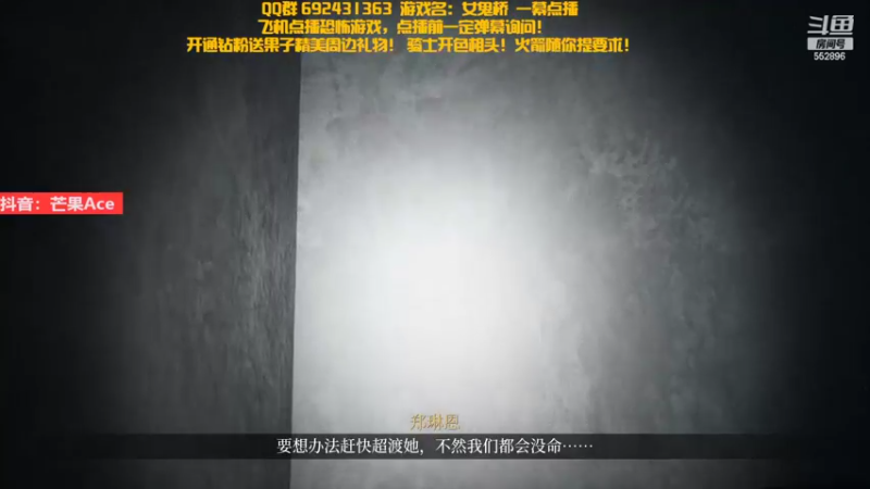 【2022-12-08 00点场】芒果Ace：声优果--胆小勿进！女鬼桥