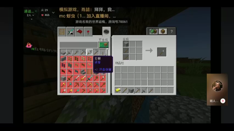 我的世界238