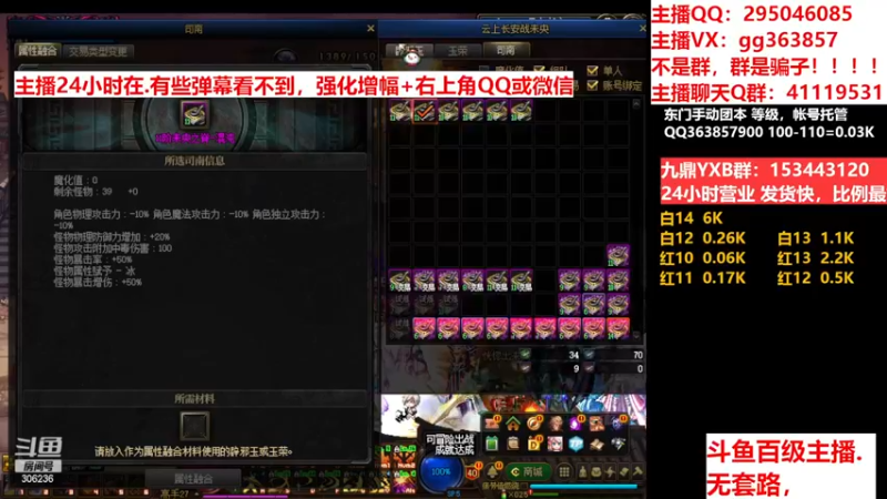 【2022-12-08 12点场】主播东门：东门：强化增幅11 12 13