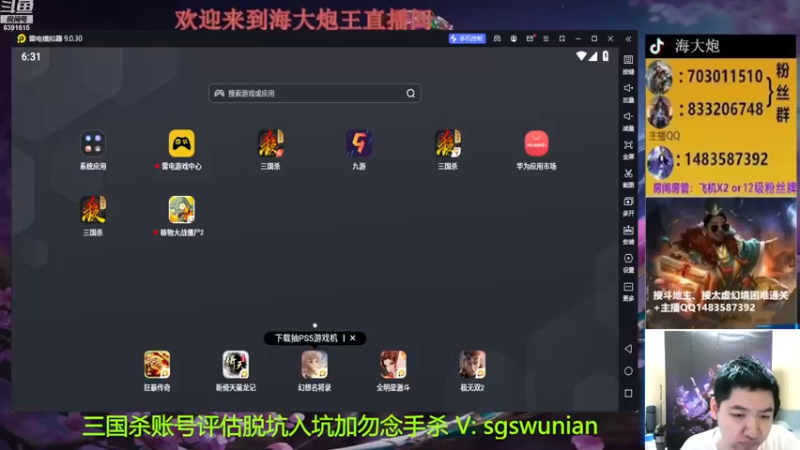 【2022-12-07 18点场】海大炮王o：斗地主+全扩牛马局