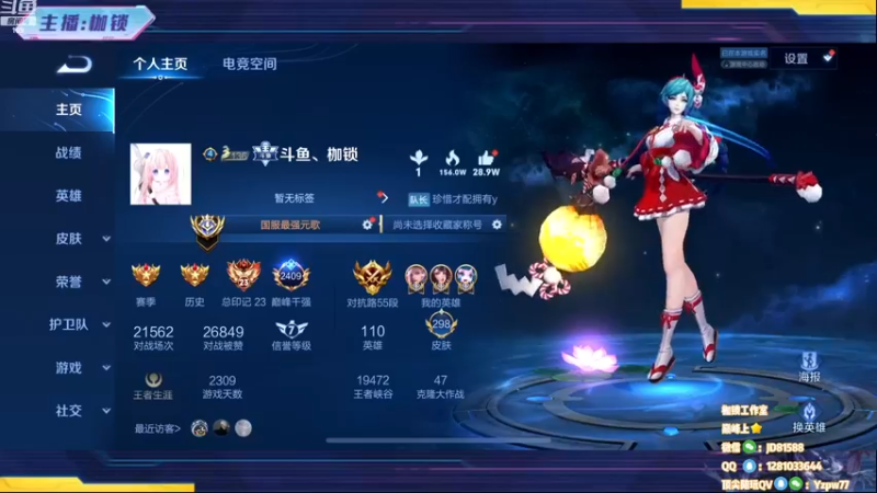 【2022-12-08 18点场】是个枷锁：【枷锁】巅峰赛冲冲冲