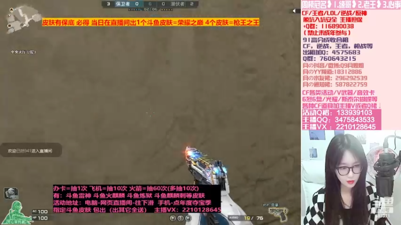 【2022-12-08 00点场】情久月姐姐：斗鱼平台皮肤/CF活动/排位