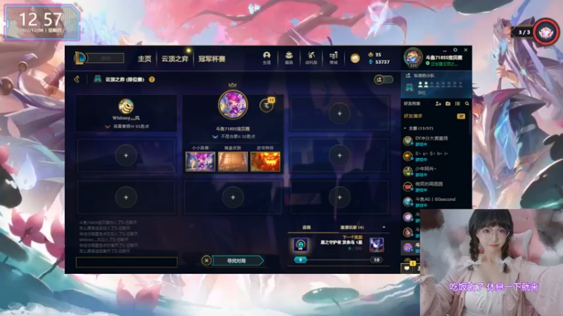 【2022-12-08 12点场】宝贝薇阿：bbv：姐姐才不会骗你~71825