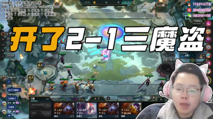 开了，开局三魔盗