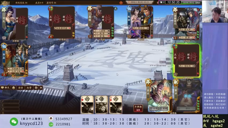 【2022-12-08 10点场】丶砍你焉用菜刀：继续激昂三国杀！双倍亲密度！