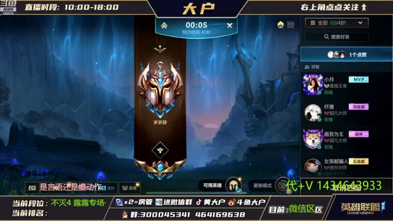 【2022-12-01 12点场】大户呀：今天是emo天！！！