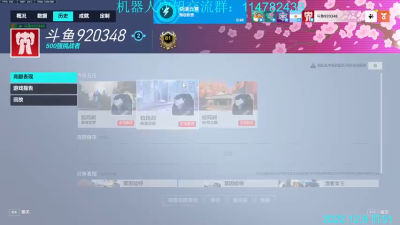 【2022-12-08 21点场】训练把场机器人：新英雄拉玛刹。双倍亲密度！