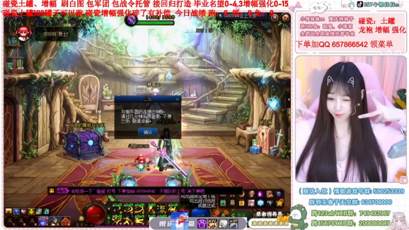 【2022-12-08 16点场】小雅妹妹m：♥️土罐碰瓷来强化增幅打造❥