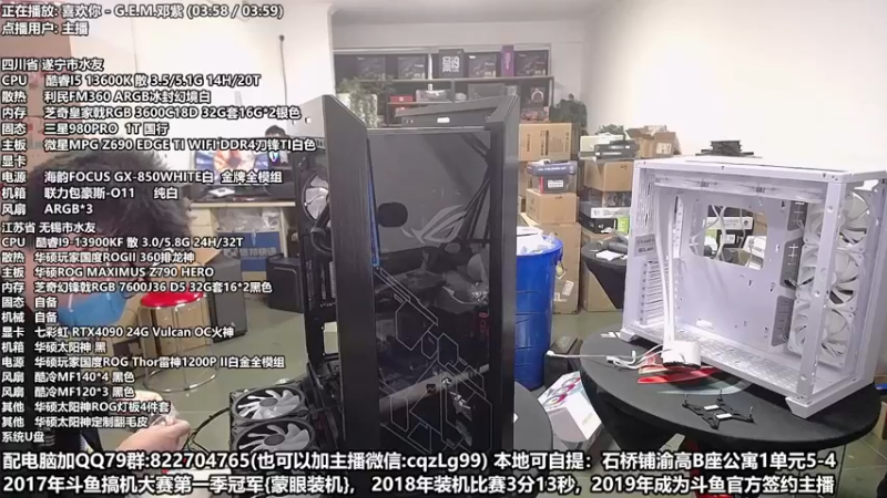 【2022-12-07 16点场】重庆刚哥金牌装机店：重庆刚哥 配电脑 双12活动中