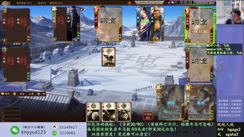 【2022-12-08 19点场】丶砍你焉用菜刀：继续激昂三国杀！双倍亲密度！