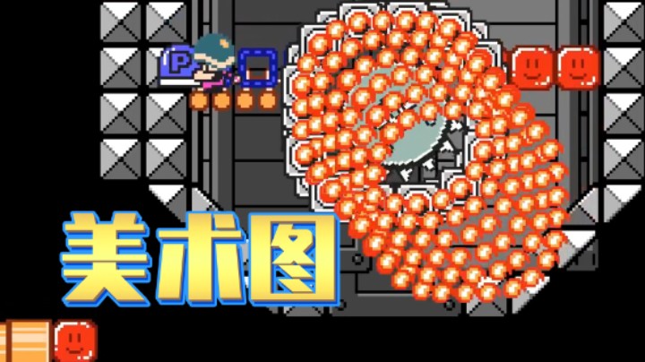 【趣味图】#38 - 美术图 画的相当不错，赞