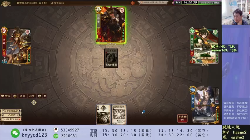 【2022-12-08 14点场】丶砍你焉用菜刀：继续激昂三国杀！双倍亲密度！