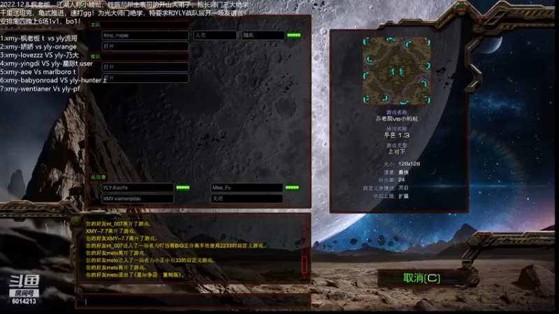 2022.12.8蚂蚁军团&YLY战队 7场1V1 友谊赛