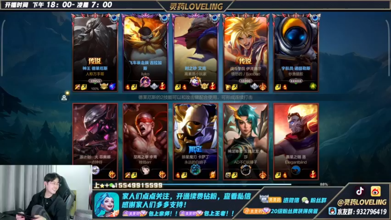 【2022-12-07 21点场】灵药LoveLing：灵药：野王降临！