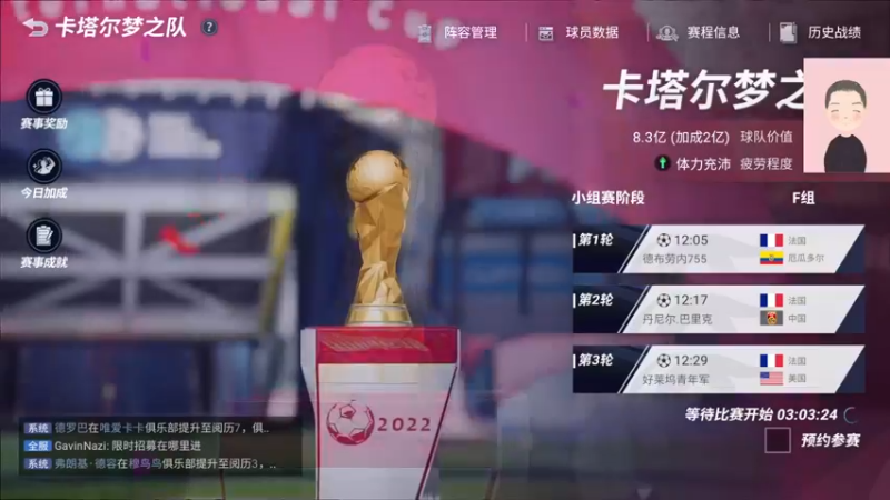 【2022-12-08 09点场】徐兴发1993：播一会绿茵信仰-第20天