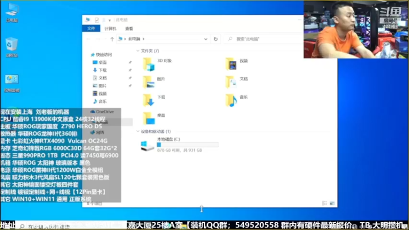 【2022-12-08 01点场】上海大明海：【大明攒机】英特尔arc+英特尔配置推荐