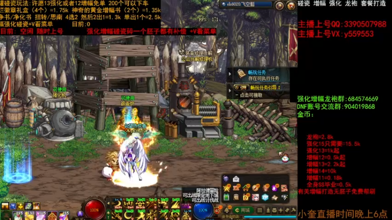 【2022-12-08 12点场】红眼小奎：强化增幅 土罐碰瓷