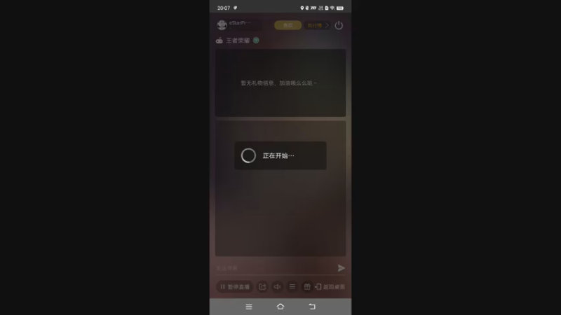 【2022-12-08 20点场】eStarPro子阳：日常排位巅峰练习！