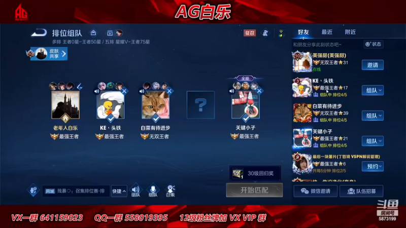 【2022-12-08 10点场】解说白乐：一起看看AG的比赛