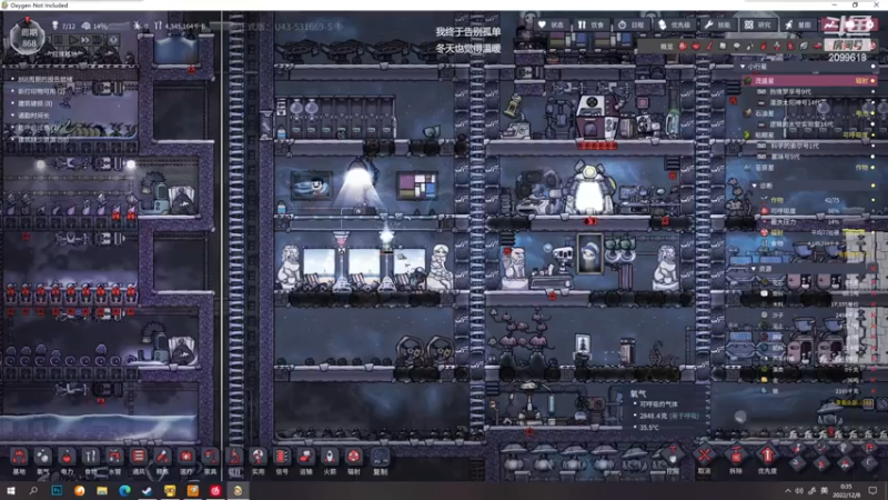 【2022-12-08 00点场】阿邦就是小苞米：没有电可真难搞