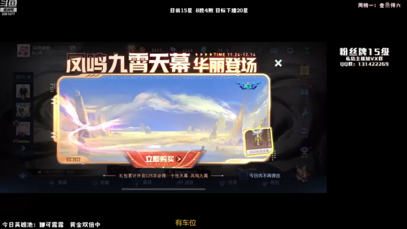 【2022-12-08 00点场】AQ丶果粒：粒：国服打野带粉摘星如喝水！