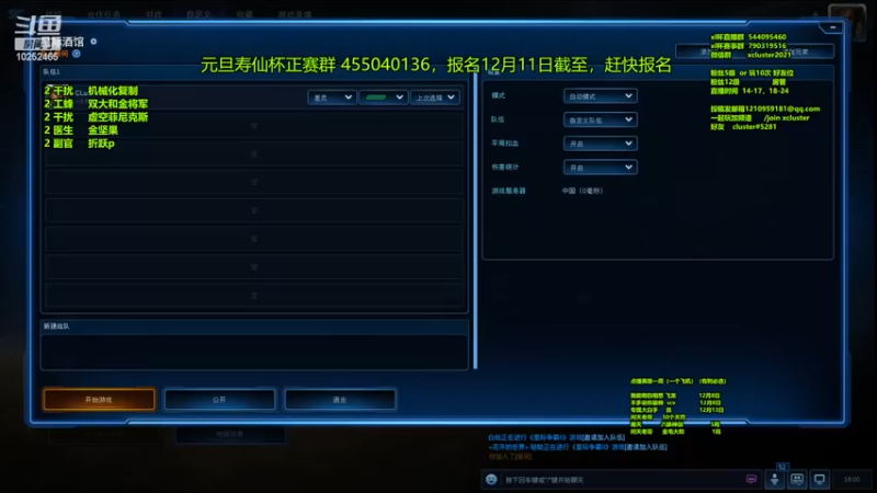 【2022-12-07 18点场】xcluster：星际酒馆，我回来拉